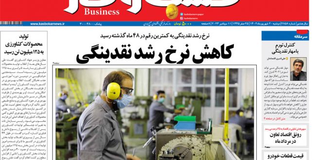 شماره ۲۸۵۸ روزنامه کسب و کار 6 شماره ۲۸۵۸ روزنامه کسب و کار