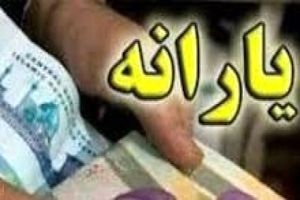 یارانه افزایش پیدا می کند؟ 2 تغییر دهک بندی خانوارها به زودی