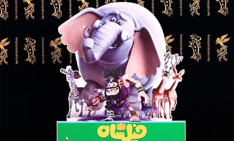 ببر مازندران «فیلشاه» را گرفت!/ ثبت رکورد تازه در اکران ۱۴۰۲ 5 ببر مازندران «فیلشاه» را گرفت!/ ثبت رکورد تازه در اکران ۱۴۰۲