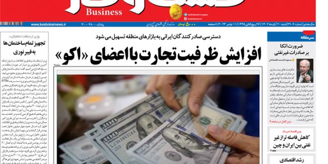 شماره ۲۹۰۶ روزنامه کسب و کار 2 شماره ۲۹۰۶ روزنامه کسب و کار