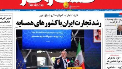 شماره ۲۹۲۱ روزنامه کسب و کار