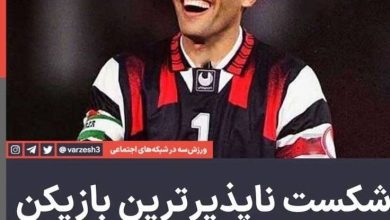 عکس‌| استوری عابدزاده از رکورد ویژه‌اش در دربی