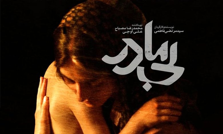 متفاوت‌ترین رحم‌های اجاره‌ای در «سینما»/ این بچه‌ها «بی‌مادر» می‌شوند؟