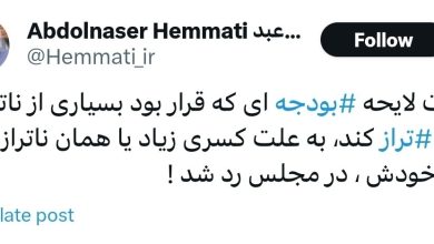 کنایه همتی به رد کلیات لایحه بودجه ۱۴۰۲ 4 1838508_810