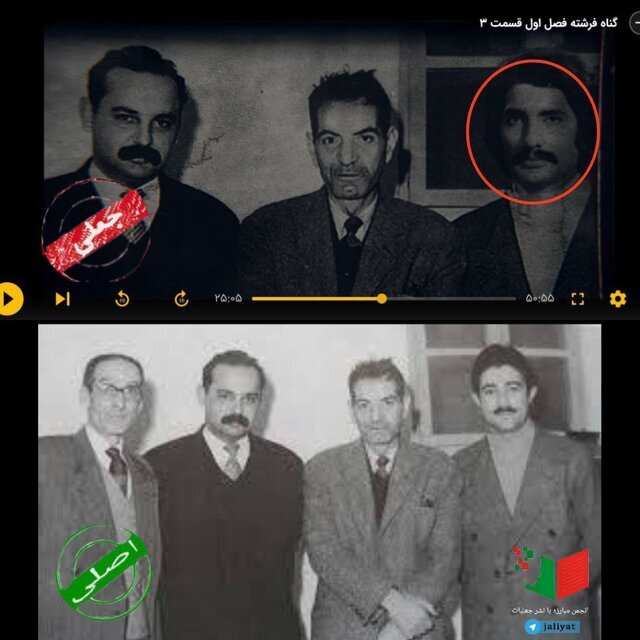 اعتراض به جعل عکس در سریال گناه فرشته ؛ حذف شجریان ، سایه و نادرپور (+عکس)