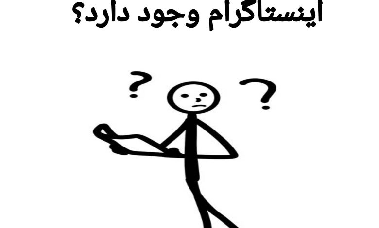 خرید فالوور واقعی اینستاگرام ،ایا خرید فالوور واقعی اینستاگرام وجود دارد؟