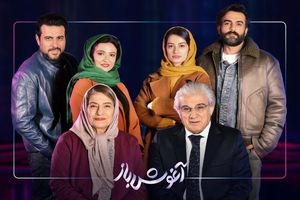 اسامی بازیگران «بغل باز» بهروز شعیبی معارفه شدند 30 اسامی بازیگران «آغوش باز» بهروز شعیبی معرفی شدند