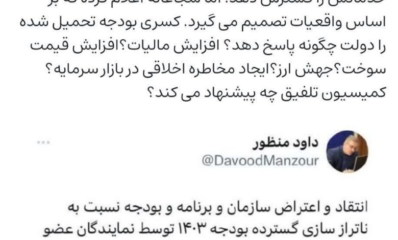 دولت کسری بودجه تحمیل شده در کمیسیون تلفیق را چگونه پاسخ دهد؟