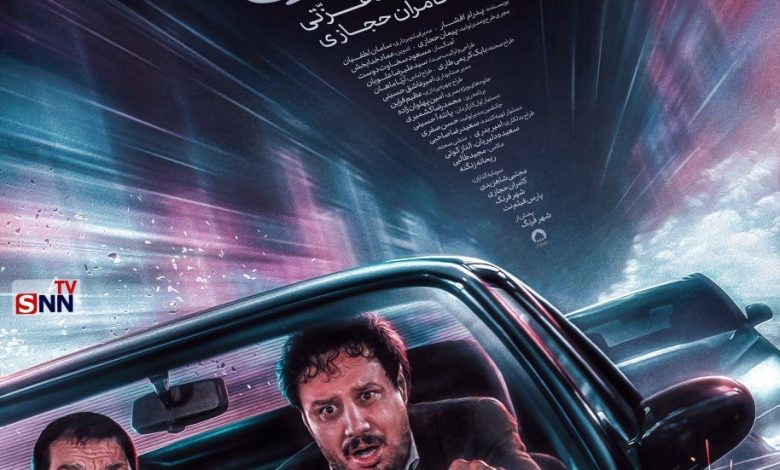 رونمایی از پوستر اولین فیلم جواد عزتی در جشنواره فجر 1 اولین فیلم جواد عزتی صاحب پوستر شد!