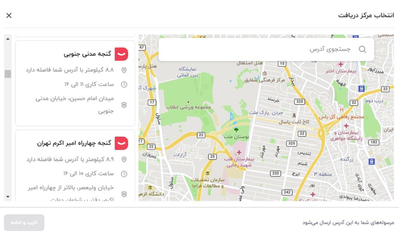 دریافت حضوری خرید دیجی‌کالایی با هزینه کمتر