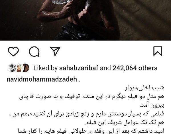 فیلم شب داخلی دیوار