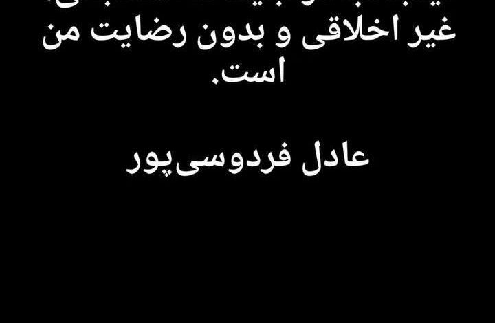 (عکس) ناراحتی فردوسی‌پور از تبلیغات انتخاباتی یک کاندیدا