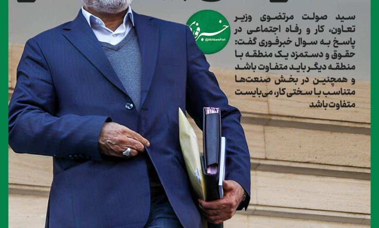 هر که خرجش بیش، حقوقش زیاد تر/ شیوه پرداخت مزد در سال ۱۴۰۳ تحول میکند؟ 1 photo_5913316269283721365_y