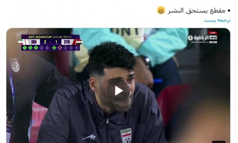 کنایه صفحه توییتری اماراتی به اشک های طارمی 3 1985583