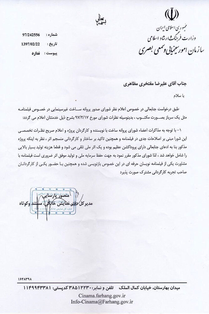 فیلم «پرویز خان» سرقت ادبی است 11 4898414