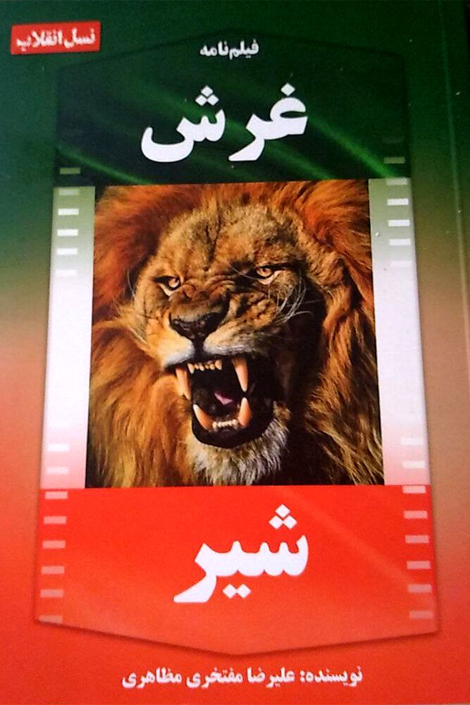 فیلم «پرویز خان» سرقت ادبی است 12 4898413