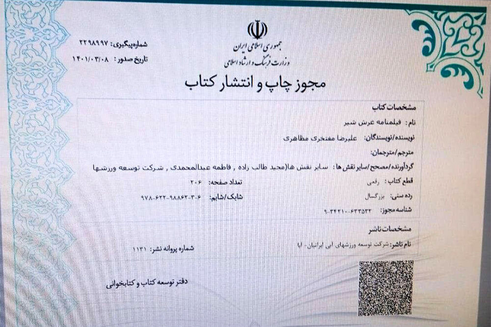 فیلم «پرویز خان» سرقت ادبی است 13 4898412