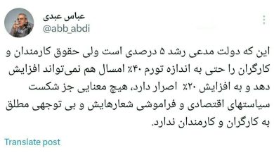 انتقاد صریح عباس عبدی از مخالفت دولت با افزایش ۴۰ درصدی حقوق کارگران و کارمندان