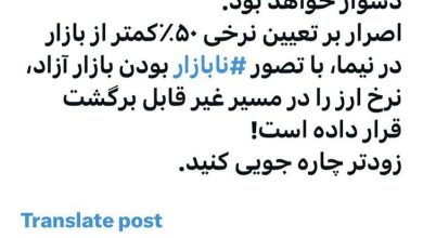 در شرایط تورم ۴۰ درصدی، با صِرف ادامه فروش ارز با نرخهای زیاد پائینتر از بازار، مهار نرخ ارز دشوار است 3 همتی: در شرایط تورم ۴۰ درصدی، با صِرف ادامه فروش ارز با نرخهای بسیار پائینتر از بازار، مهار نرخ ارز دشوار است