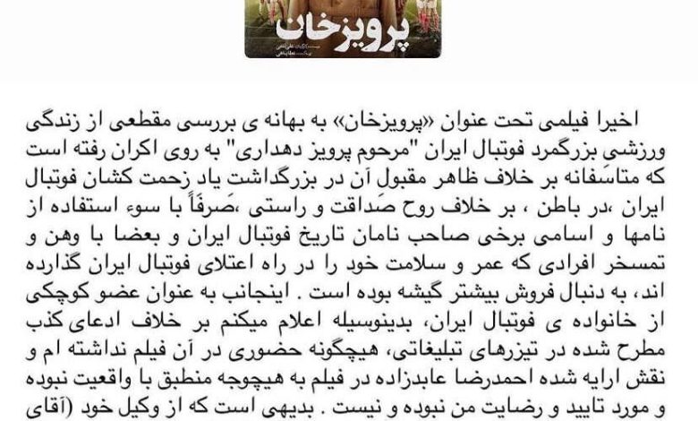 عکس‌| شکایت احمدرضاعابدزاه از پرویزخان!