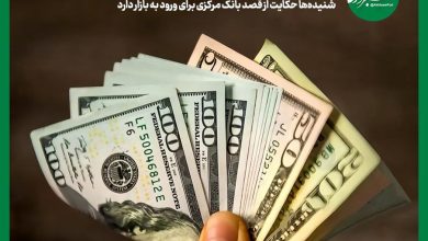 ضرب ۶۰ دلار / چه شد که ریال بازهم بی‌ارزش‌تر شد؟