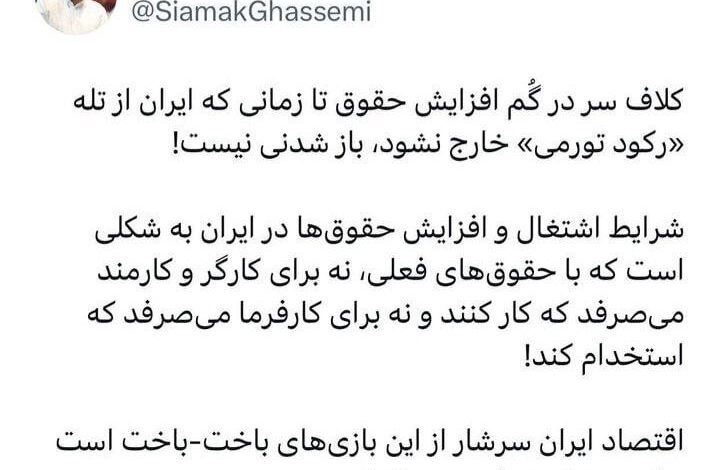نسخه یک اقتصاددان درمورد دستمزد ۱۴۰۳/ چه رقمی برای دستمزد هم برای کارگر و هم برای کارفرما بهصرفه است؟_بام وطن 1 photo_2024-03-18_07-30-37