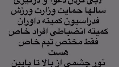 کنایه سنگین پیشکسوت استقلال به پرسپولیس/ جادو و جنبل اختصاصی خودتان است! 2 عکس| کنایه سنگین پیشکسوت استقلال به پرسپولیس/جادو و جنبل مختص خودتان است!