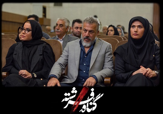 گناه فرشته یا گناه شهاب حسینی ، لادن مستوفی ، امیر آقایی و ..._بام وطن 4 گناه فرشته یا گناه شهاب حسینی ، لادن مستوفی و امیر آقایی و ...