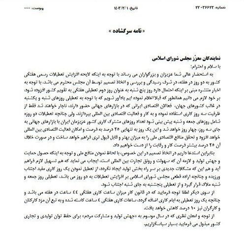 خانه صمت: حقوق کارگران با تعطیلی پنجشنبه‌ها ۱۰ درصد کاهش می‌یابد