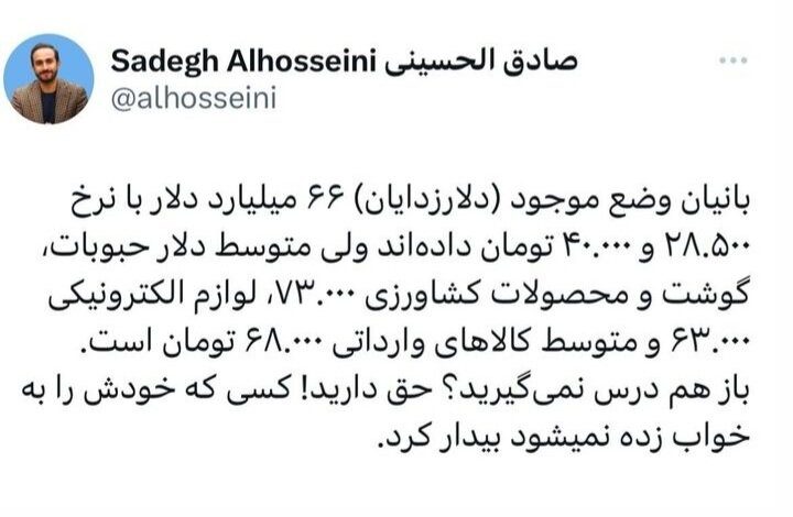 متوسط دلار حبوباب و گوشت ۷۳ هزار تومان است_بام وطن 1 یک اقتصاددان خطاب به بانیان وضع موجود/ متوسط دلار حبوباب و گوشت ۷۳ هزار تومان است/ باز هم درس نمیگیرید؟ حق دارید؛ خود را به خواب زدهاید