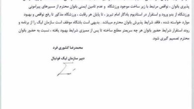 وجود زنان در ورزشگاه یادگار تبریز ممنوع شد_بام وطن 5 1807463_901