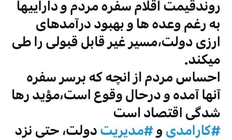 کارامدی و مدیریت دولت، دیگر حتی نزد طرفدارانش هم مورد تردید است_بام وطن 1 همتی خطاب به رئیسی: کارامدی و مدیریت دولت، دیگر حتی نزد طرفدارانش هم مورد تردید است