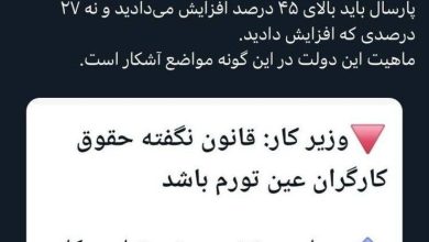 کنایه عباس عبدی به اظهارت وزیر کار درمورد حقوق کارگران_بام وطن 6 کنایه عباس عبدی به اظهارت وزیر کار درباره حقوق کارگران