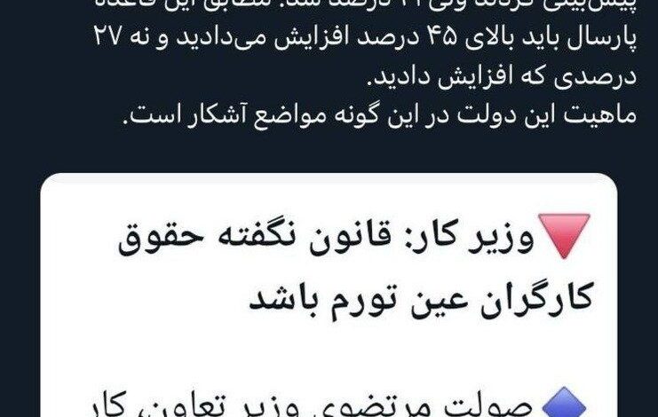 کنایه عباس عبدی به اظهارت وزیر کار درمورد حقوق کارگران_بام وطن 1 کنایه عباس عبدی به اظهارت وزیر کار درباره حقوق کارگران