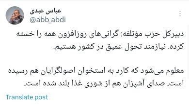 کنایه عباس عبدی به گرانی های تازه؛ صدای آشپزان هم از شوری غذا بلند شده است_بام وطن 5 کنایه عباس عبدی به گرانیهای اخیر؛ صدای آشپزان هم از شوری غذا بلند شده است