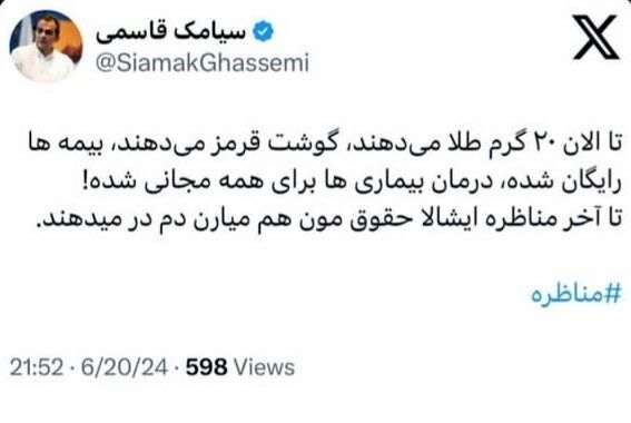 عکس العمل تند اقتصاددانان به مطرح زاکانی برای تعلق یارانه طلا_بام وطن 18 واقعا میتوان در سال ۲۰ گرم طلا به هر خانوار داد؟/ الحسینی: فاجعه است این وعده!