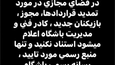 حجازی و تکذیب شایعه ها بزرگ حوالی استقلال_بام وطن 2 2042944