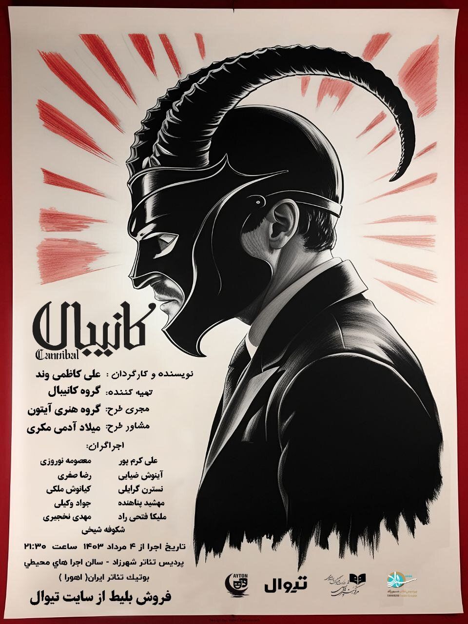 گریم متفاوت سارا بهرامی در یک نمایش و خبرهایی از دو تئاتر دیگر_بام وطن 7 گریم متفاوت سارا بهرامی در یک نمایش و خبرهایی از دو تئاتر دیگر