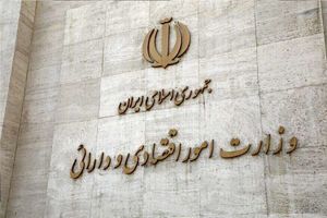 خبر مهم وزارت اقتصاد درمورد موجودی خزانه و حقوق کارمندان_بام وطن 4 خبر مهم وزارت اقتصاد درباره موجودی خزانه و حقوق کارمندان