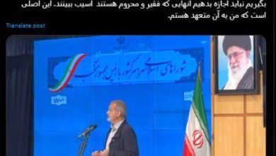 قول اقتصادی مسعود پزشکیان به مردم ایران_بام وطن 5 قول اقتصادی مسعود پزشکیان به مردم ایران