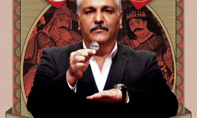 مهران مدیری با «گل یا پوچ» به میدان آمد_بام وطن 1 مهران مدیری با «گل یا پوچ» به میدان آمد