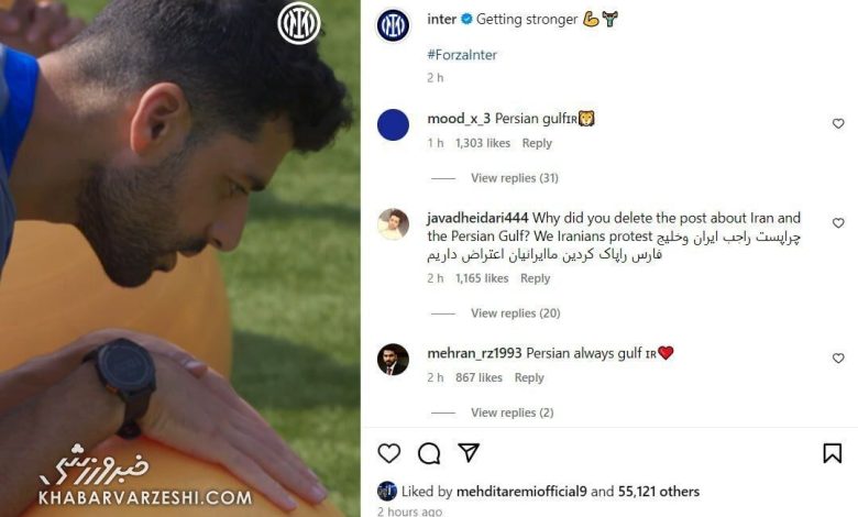 هجوم ایرانی ها به صفحه اینتر بعد از حذف ویدئوی مهدی طارمی_بام وطن 1 هجوم ایرانیها به صفحه باشگاه اینتر پس از حذف ویدئو معارفه مهدی طارمی +عکس