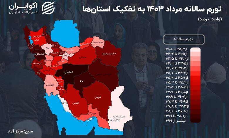 تورم ایران در مرداد ۱۴۰۳ چه مقدار می بود؟_بام وطن 1 نقشه تورمی ایران در مرداد ۱۴۰۳ ///