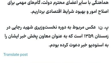 وعده همتی به مردم ایران/ وزیر اقتصاد چه او گفت؟/ عکس_بام وطن 4 6084285