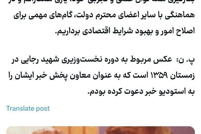 وعده همتی به مردم ایران/ وزیر اقتصاد چه او گفت؟/ عکس_بام وطن 1 6084285