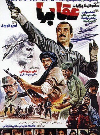 اکران عقاب‌ها بعد از ۴۰ سال! ؛ فیلمی که سعید راد و جمشید هاشم‌پور را ممنوع از کار کرد