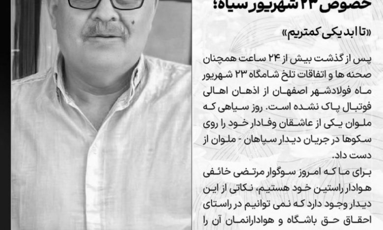 دستگاه شوک نبوده است، به ما افترا انها گفتند!/ اگر مطلع میشدیم درجا زمین را ترک میکردیم_بام وطن 1 2f21620d-a6fb-430a-9103-dac79dc8f86c