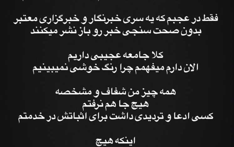 واکنش داماد مرحوم انصاریان به حواشی جنجالی