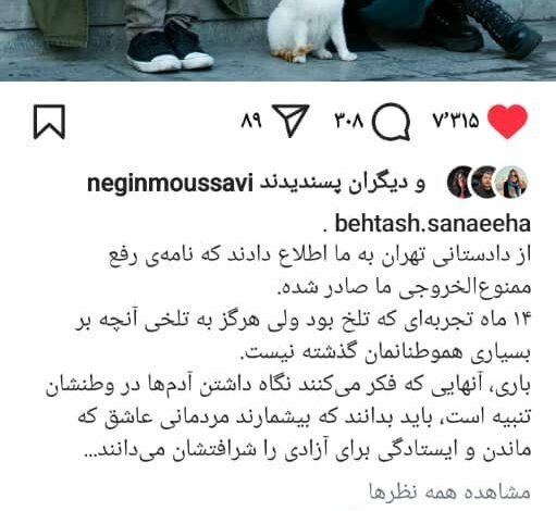 ۱۴ ماه توانایی تلخی بود_بام وطن 1 رفع ممنوع الخروجی دو کارگردان: نگاه داشتن آدمها در وطنشان تنبیه نیست