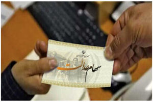 خبر مهم برای سهامداران عدل/ زمان واریز مرحله سوم سود سهامعدل اشکار شد_بام وطن 4 خبر مهم برای سهامداران عدالت/ زمان واریز مرحله سوم سود سهامعدالت مشخص شد